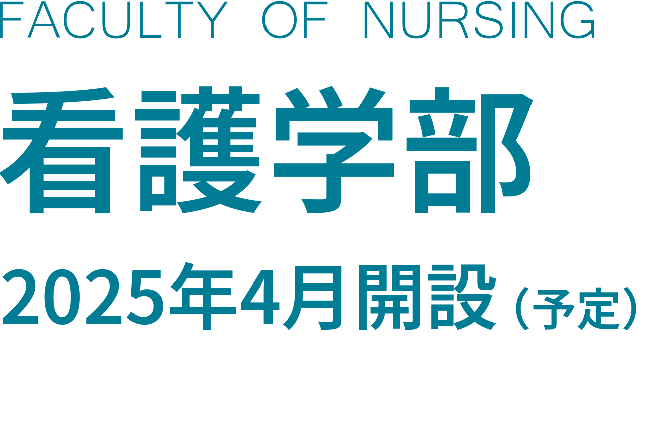 Faculty of Nursing