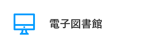Digital Library