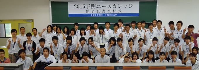 2015 Shimonoseki Youth College was held.