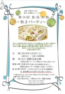 180106_Flyer Food Several