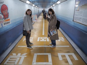 Prefectural border in the Kanmon Humanitarian Tunnel