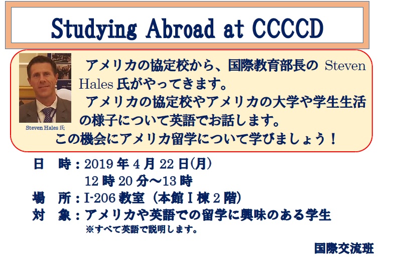 Study Abroad briefing session at partner universities in the United States (California)