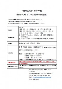 Information on IELTSTM (for OA5.0 level) Countermeasures Course