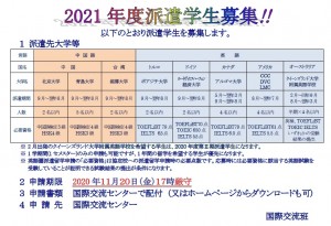 200929_post_Recruitment of the Second Phase I of 2021