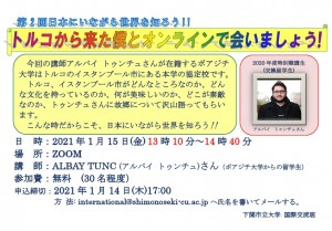 Let's learn about the world while staying in Japan! Let's meet with me who came from Turkey! ~ will be held.