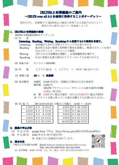 Information on Holding-IELTS5.0 countermeasure course over all 5.0.