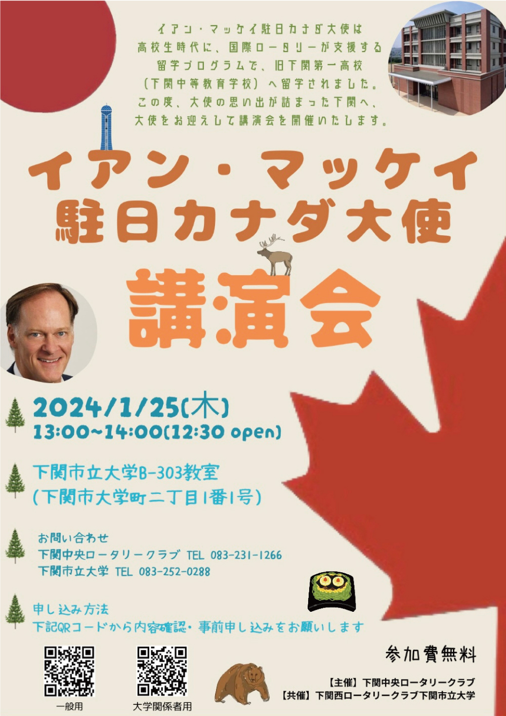 Announcement of the Canadian Ambassador to Japan Lecture