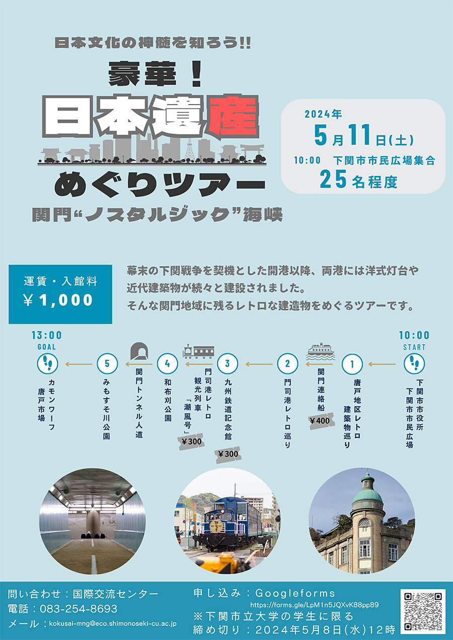 Japan Heritage Tour