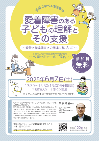 Major Seminar