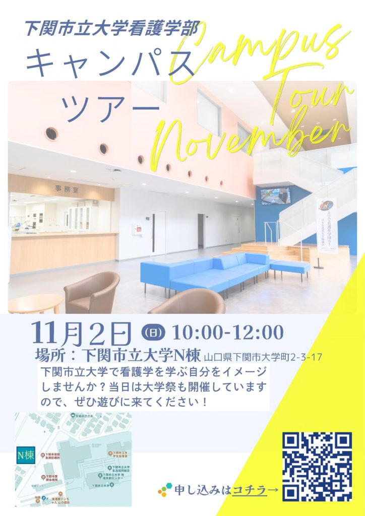 About Faculty of Nursing Campus Tour